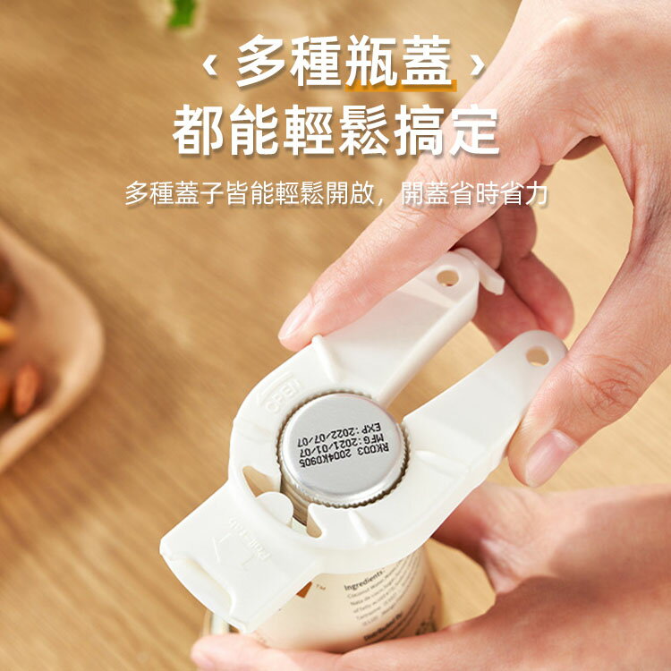多功能開瓶器 KM 塑膠瓶蓋 開蓋器 擰蓋器 開寶特瓶 開醬油 旋蓋器 開罐器 開蓋輔助器【AA0406】《約翰家庭百貨 5