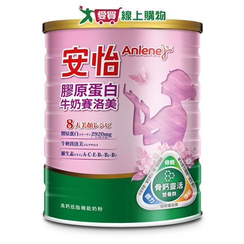 安怡 膠原蛋白牛奶賽洛美奶粉(1.35KG)【愛買】