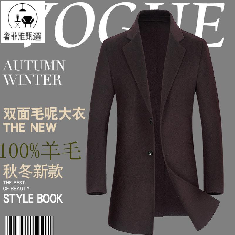 快速出貨/斷碼特價男士100%羊毛秋冬雙面呢大衣風衣中長款男式羊絨外套上衣