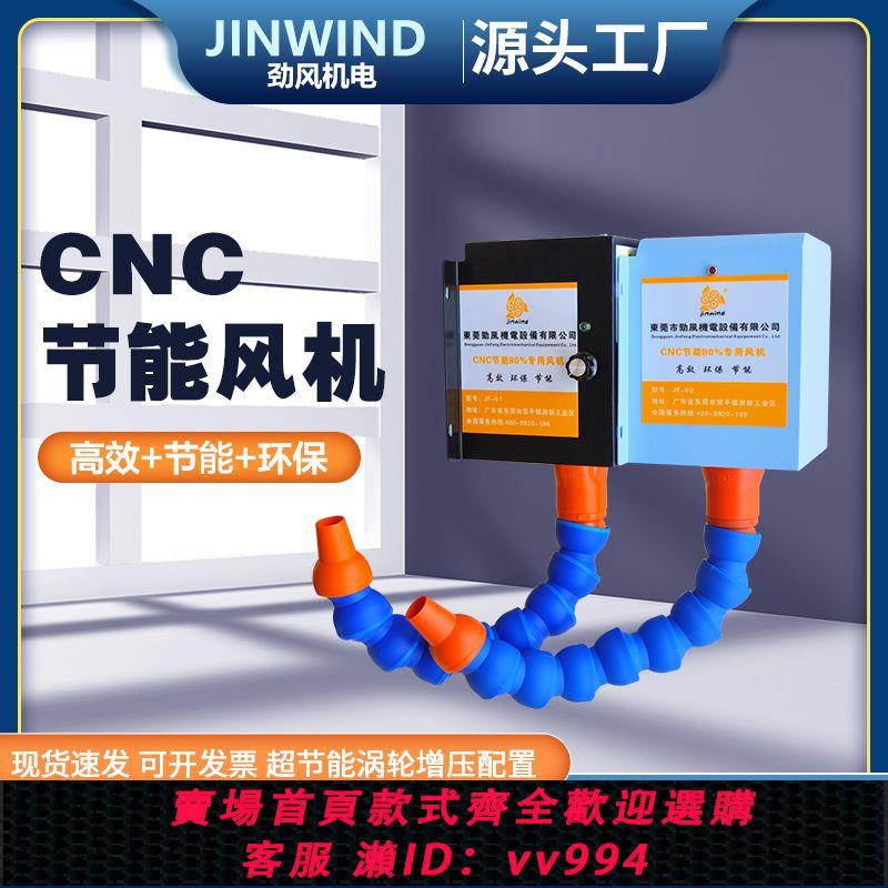 {公司貨 最低價}cnc節能風機220V強力高速吹屑鐵銷工業用電腦鑼渦輪增壓小型風機