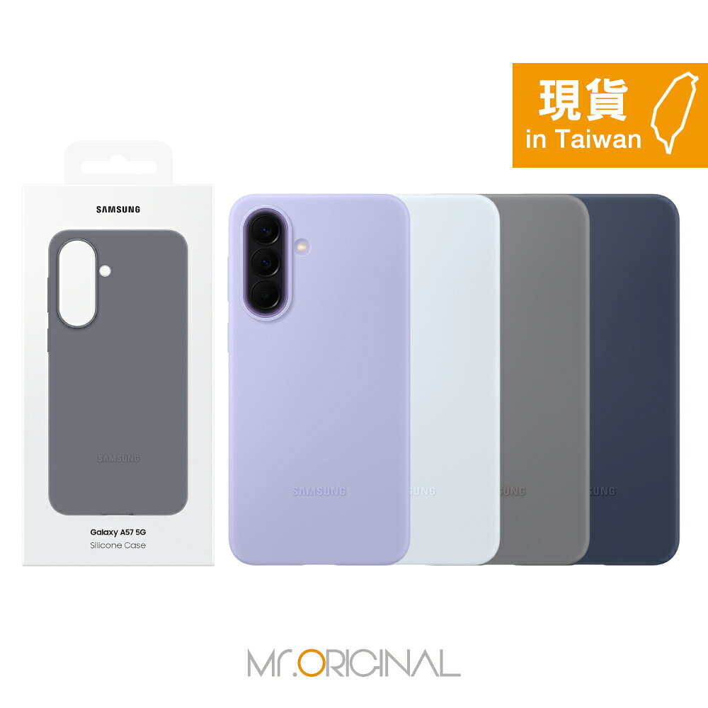 Samsung 三星 台灣原廠盒裝 Galaxy A57 / A37 5G 矽膠薄型保護殼【PA576 / PA376】
