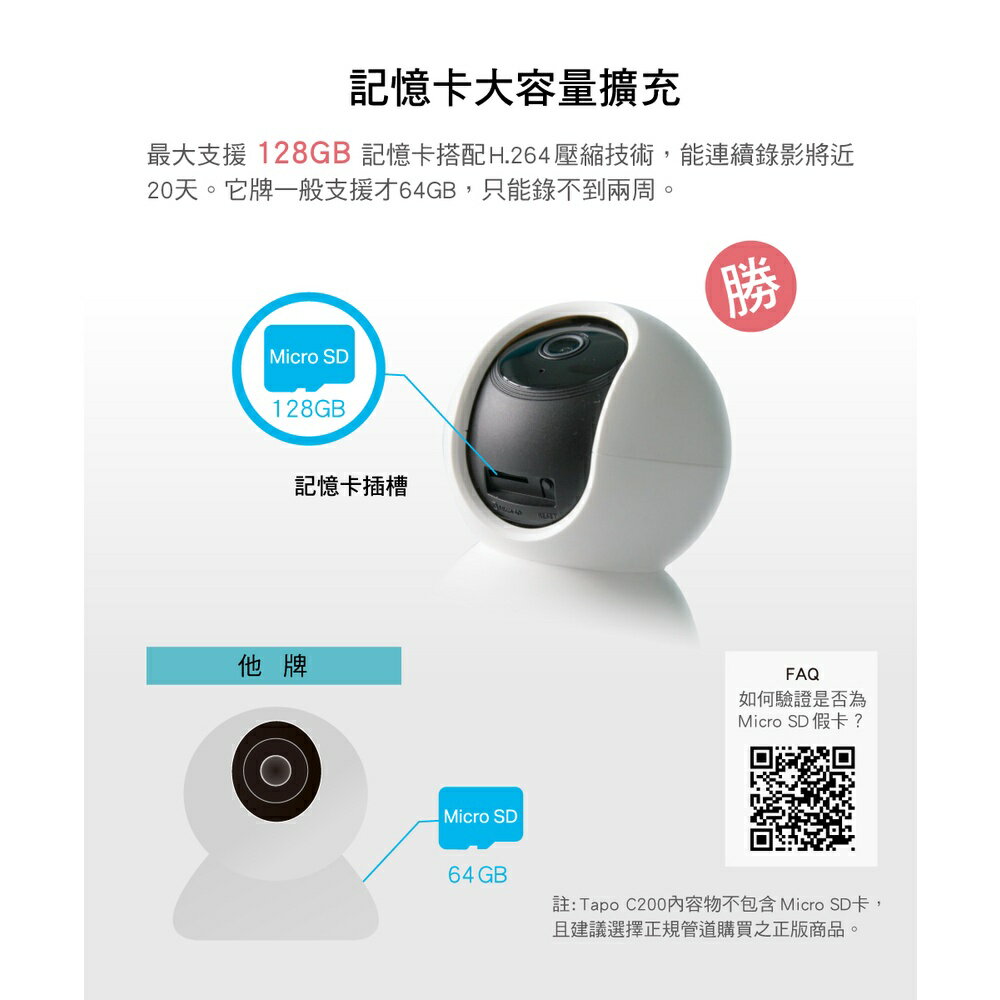 TP-LINK Tapo C200 旋轉式 WIFI 無線 1080P 雙向語音 IPCAM 網路攝影機 7