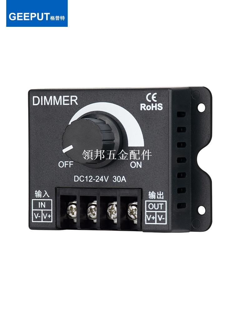 led調光器亮度調節控制DIMMER旋鈕調壓無極開關DC12V-24V 30A直流[領邦五金配件]