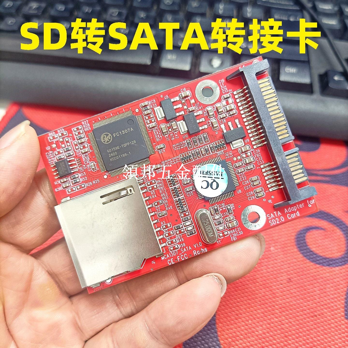 SD轉SATA硬碟轉接卡支持SD卡轉SATA介面轉換 採用FC1370A主控晶片[領邦五金配件]