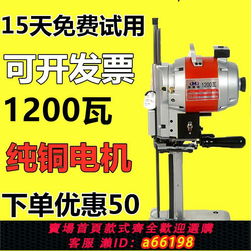 【臺灣公司 可開發票】【4196人好評】包郵精品 直刀電動 裁布機 切布機裁剪機 電剪刀 自動磨刀斷布機