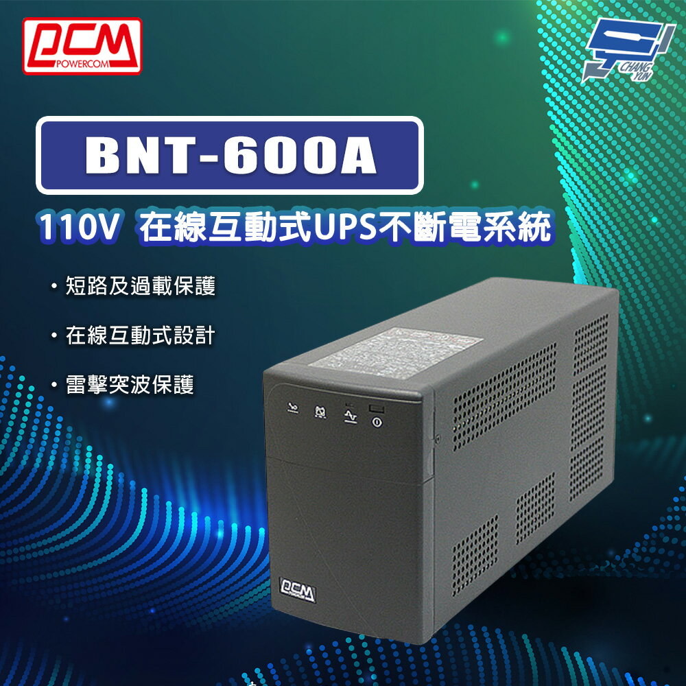 昌運監視器 科風PCM BNT-600A 110V 在線互動式UPS不斷電系統