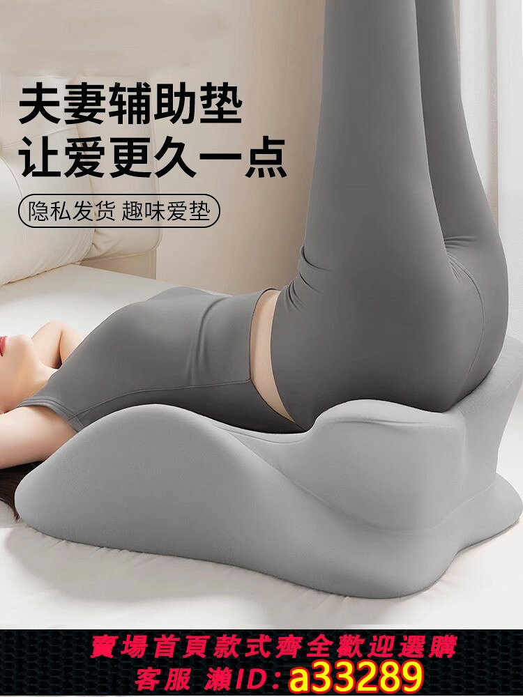 {可打統編 超低價}日本進口MUJIE夫妻行房枕同房神器備孕屁股墊子房事抬高床上情趣