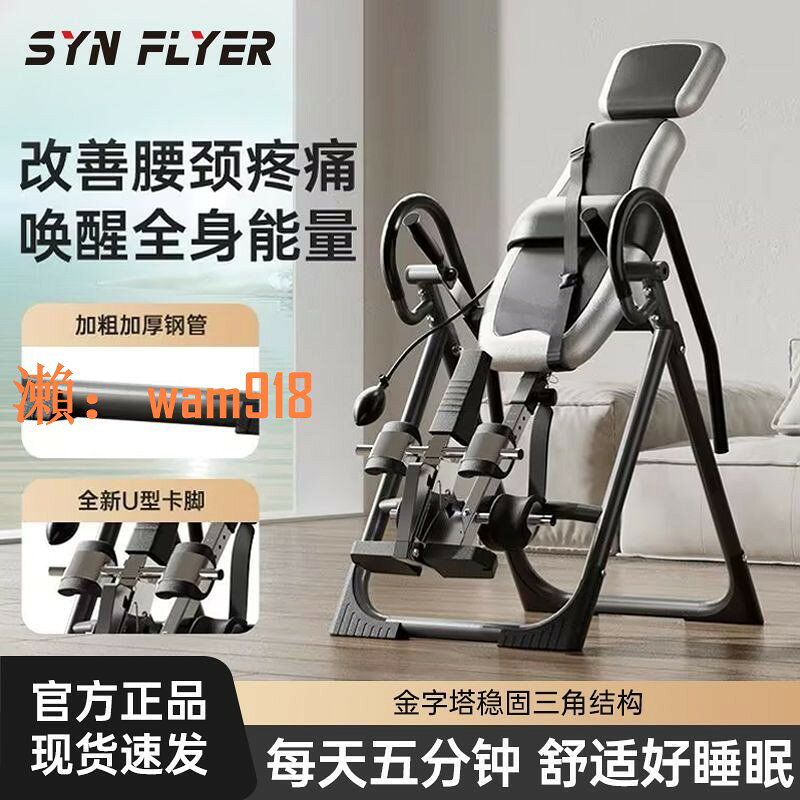 【台灣公司】諾德瑪運動收腹倒立神器倒立機倒立凳家用瑜伽輔助健身材倒掛拉伸