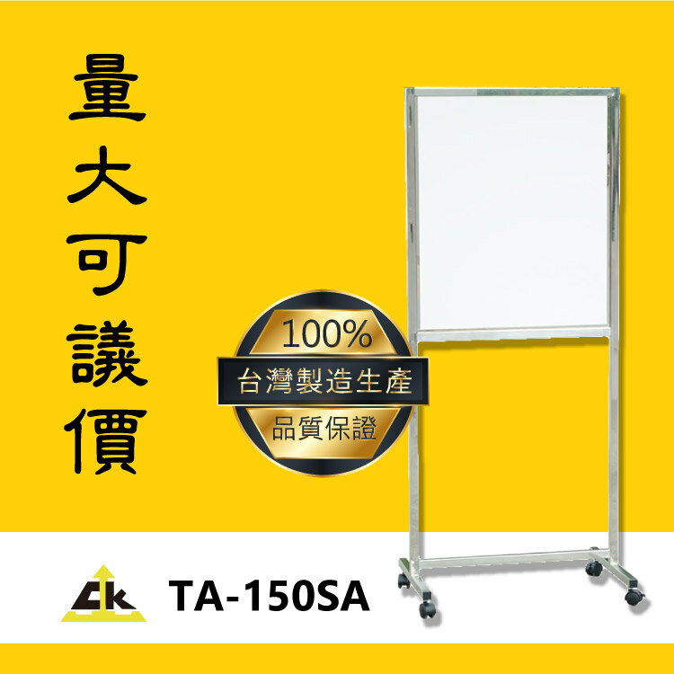臺灣製鐵金剛～TA-150SA 標示/告示/招牌/飯店/旅館/酒店/俱樂部/餐廳/銀行/MOTEL/公司行號/遊樂場