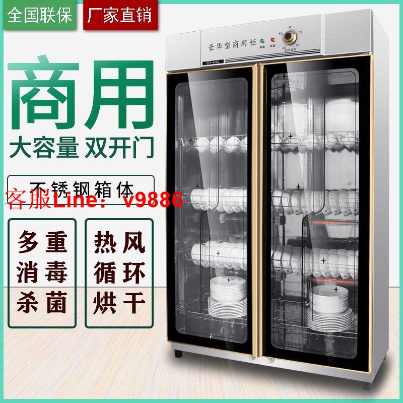 【可開發票】商用大型飯店消毒柜雙開門立式不銹鋼密胺餐具大容量消毒碗柜家用