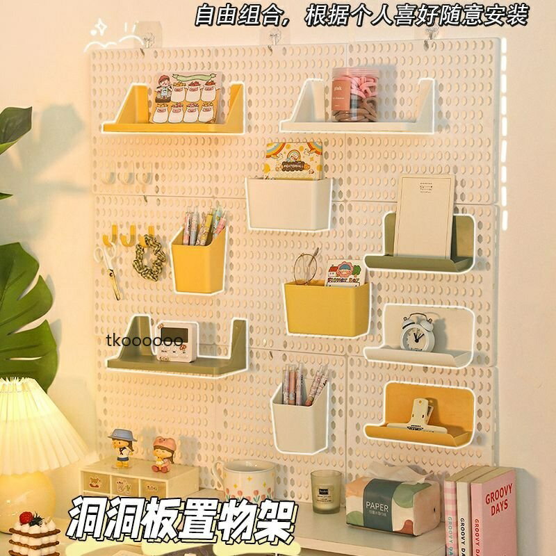 創意網紅DIY多功能免打孔洞洞板廚房收納置物架創意入門書房電競裝備牆桌面收納神器