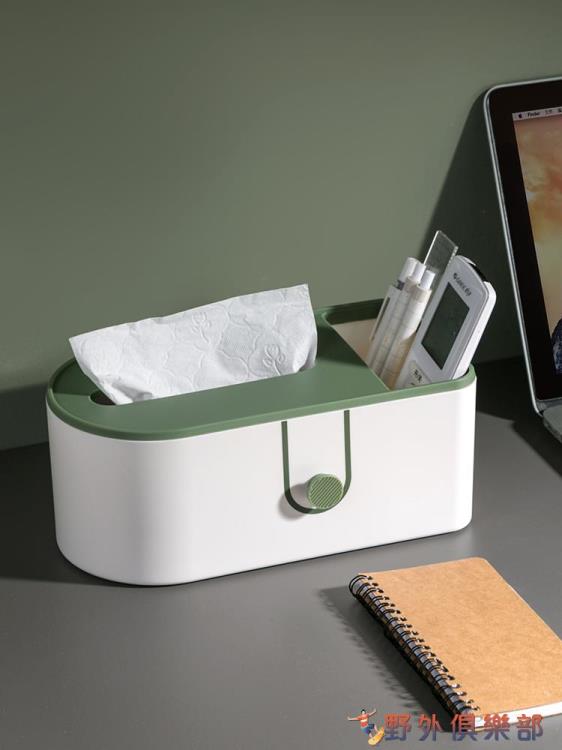 收納面紙盒 北歐ins風創意多功能家用紙巾盒 客廳用抽紙盒遙控器多格收納神器