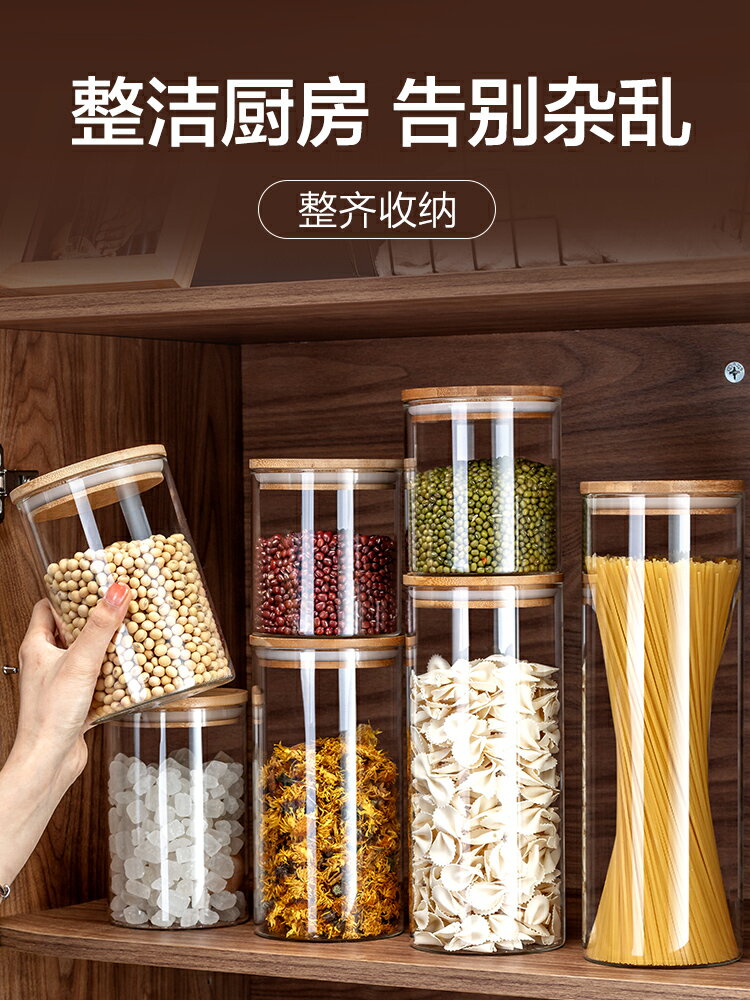密封罐玻璃瓶子透明茶葉罐帶蓋家用廚房食品雜糧收納盒罐子儲物罐