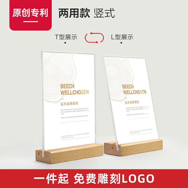 臺牌 臺卡 桌牌 壓克力臺卡立牌木質底座臺卡實木桌牌a4展示牌臺牌強磁臺簽價格牌桌面充值廣告牌餐桌選單展示板點餐價目表a5『xy17113』
