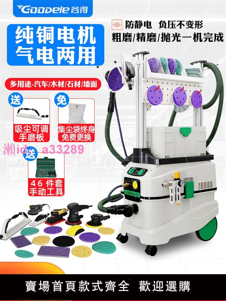 氣動打磨機汽車無塵幹磨機膩子油漆電動原子灰吸塵噴漆砂紙氣磨機