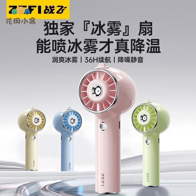 手持風扇 便攜式製冷加濕小型usb可充電風扇 靜音 強力三檔大風調節[PP0510023]