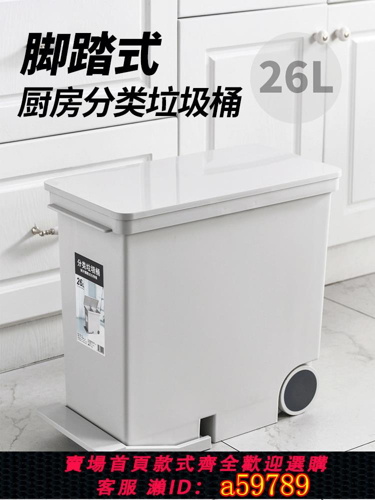 【台灣公司 可打統編】家用廚房垃圾桶干濕分離垃圾分類專用腳踏式大容量加厚夾縫側開桶