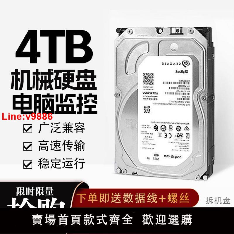 【臺灣公司 超低價】海康威視希捷1TB機械硬碟2TB酷鷹3TB監控垂直CMRNAS臺式電腦4T盤