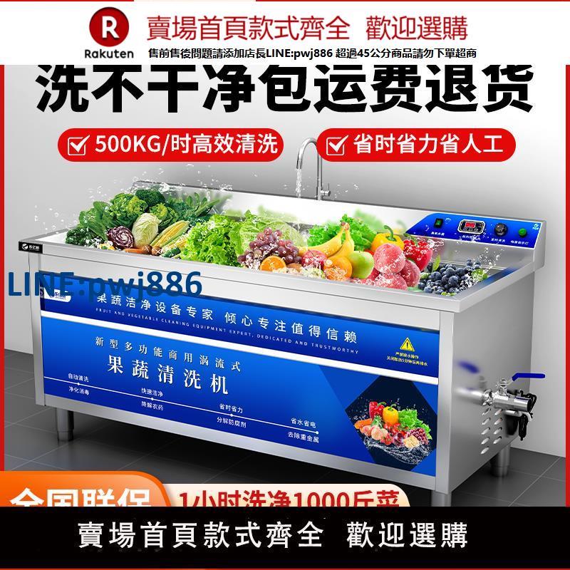 【高品質超低價】商用氣泡洗菜機果蔬清洗機全自動洗菜機洗肉機蔬菜臭氧清洗機商用