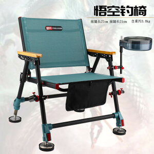 歐式釣椅釣魚椅悟空釣椅可折疊可升降厚鋁合金輕便釣魚椅