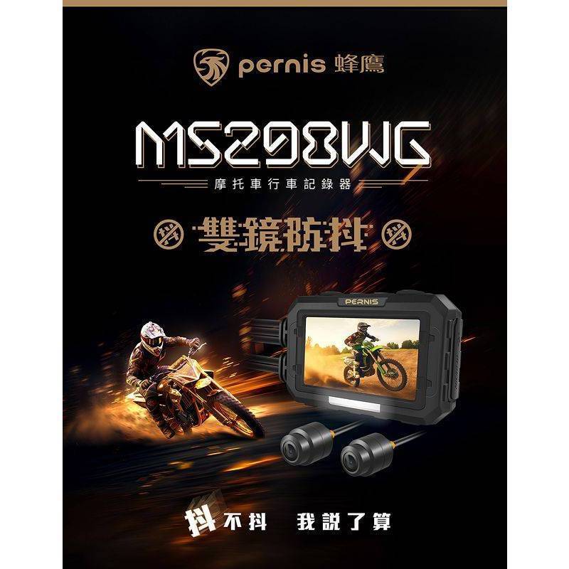 Polaroid寶麗萊 防抖鷹 MS298WG 專用配件|【APP下單6% 】