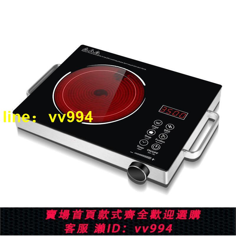 Infrared cooke電陶爐110V220V伏歐美英標煮茶炒菜燒水火鍋電磁爐