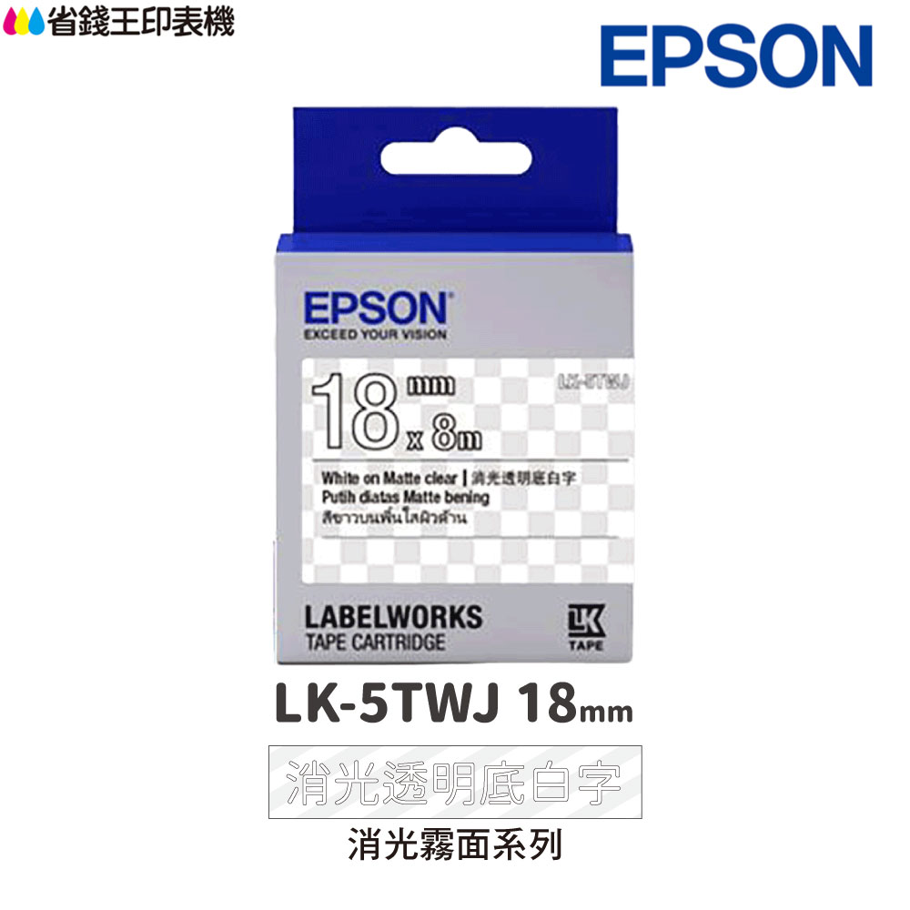 EPSON LK-5TWJ 消光霧面系列 消光透明底白字 18mm 原廠標籤帶 S655426 LK5TWJ