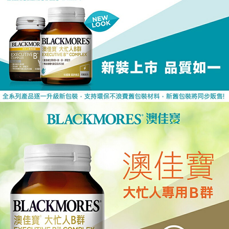 澳佳寶 大忙人專用B群(60顆/瓶)原廠公司貨 唯康藥局 1