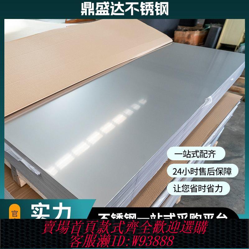 不鏽鋼板 【3195人收藏】正宗201/304/316板1mm-8毫米鐳射切割,定製加工,中厚板切割。