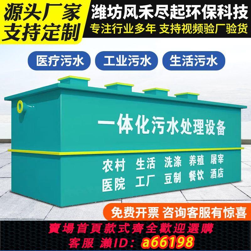 【臺灣公司 可開發票】一體化汙水處理裝置地埋式生活養殖屠宰工業醫院廢水環保處理器