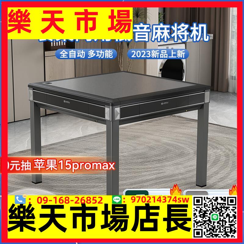 高階智慧語音麻將機全自動餐桌兩用麻將桌家用一體電動靜音機
