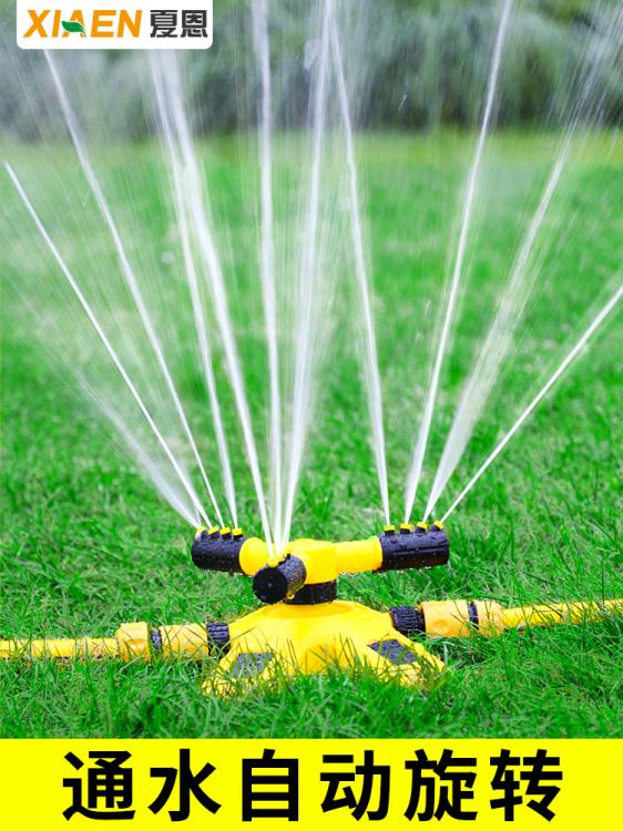 綠化噴灌噴頭噴淋菜園自動灑水器草坪園林噴水澆水降溫360度旋轉領券更優惠