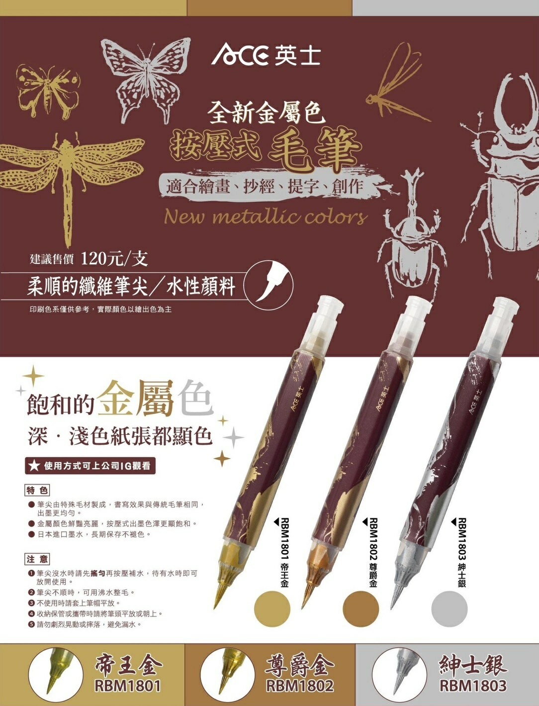 英士按壓式金屬色毛筆(日本進口墨水) | 聯盟文具直營店| 樂天市場Rakuten