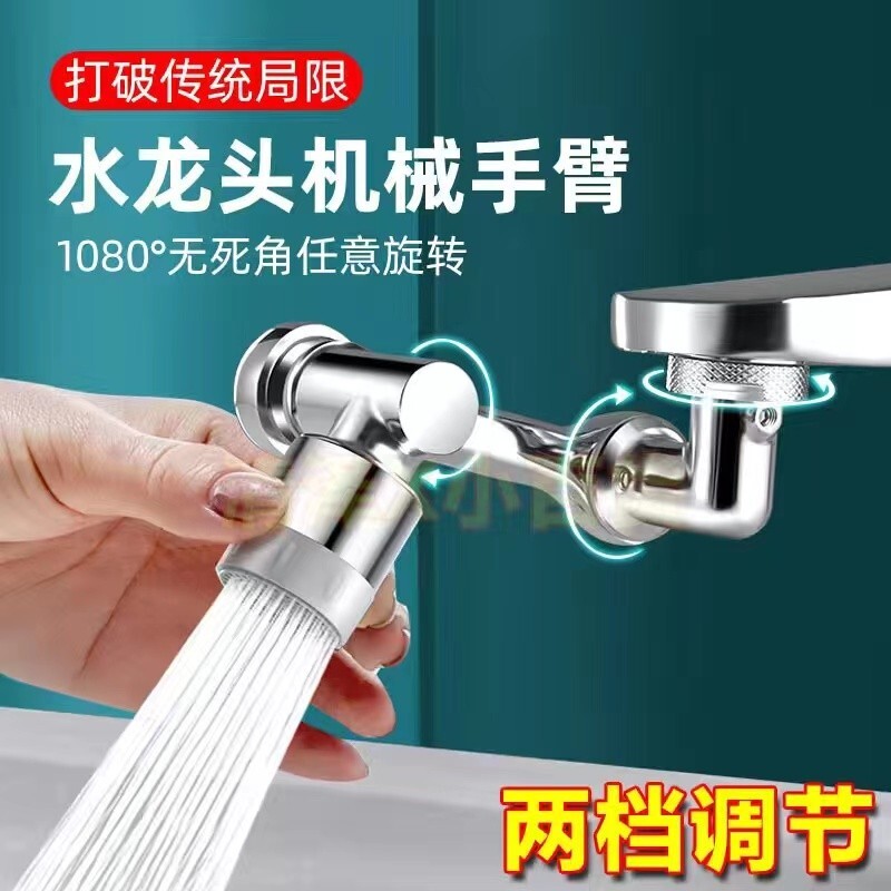 萬向水龍頭水嘴可旋轉機械手臂萬向起泡器水嘴衛生間水龍頭延伸器/水龍頭/冷熱水龍頭/衛浴水龍頭/廚房水龍頭/洗手盆水龍頭