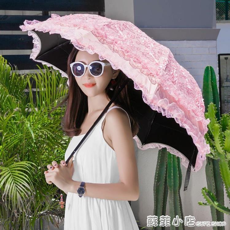 太陽傘防曬防紫外線雙層蕾絲盤帶繡花三摺疊遮陽傘晴雨傘女 樂樂百貨
