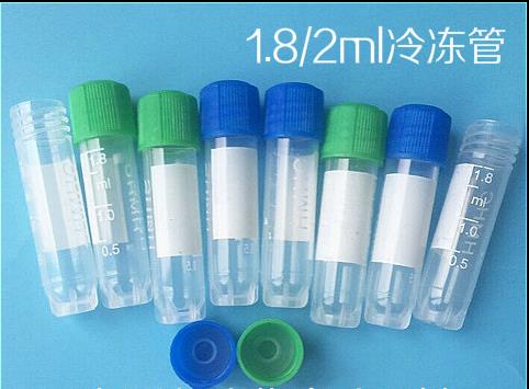 仿進口 1.8ml冷凍管 2ml凍存管凍幹瓶 試劑瓶可立帶矽膠墊片500只