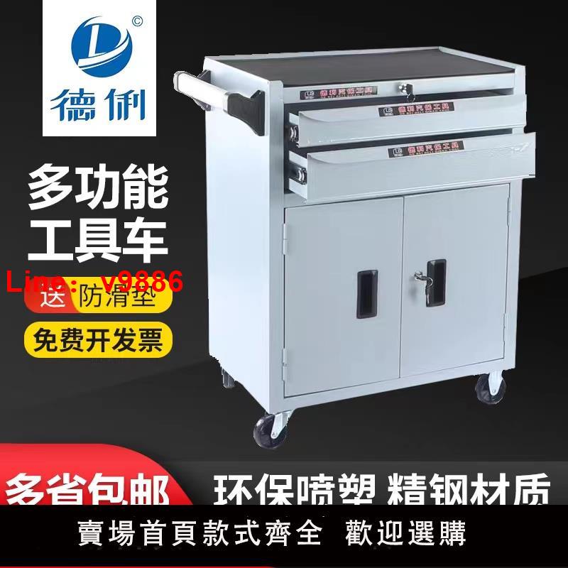 【臺灣公司 可開發票】工具車小推車多功能汽修維修工具櫃抽屜式可移動五金鐵皮櫃工作臺
