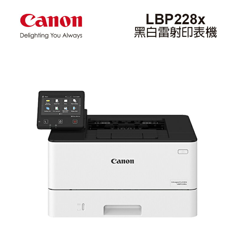 【Canon】LBP228x單功無線黑白雷射印表機(列印)