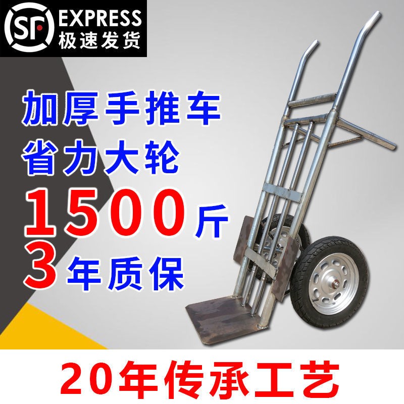 加厚兩輪小推車老虎車兩輪手推車大輪搬運車拉貨車搬運車載重王