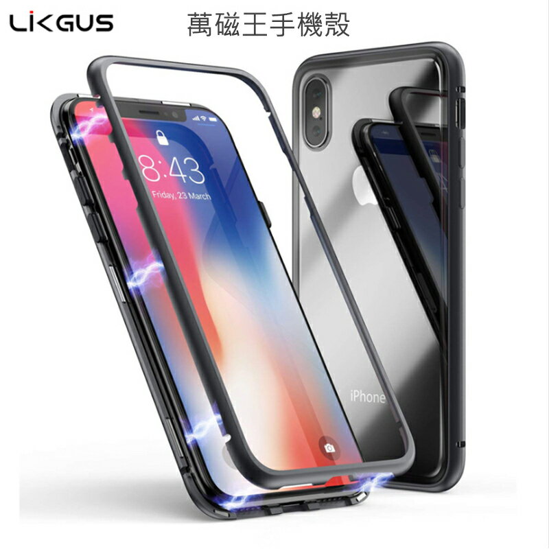 萬磁王 蘋果iPhone6 7 8 X Xs Xr XsMax磁吸手機殼 鋼化玻璃殼 金屬邊框 保護殼 防摔殼 抖音同款