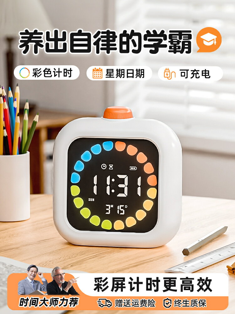 【諮詢客服驚喜多多】視覺化計時器兒童時間管理學習專用自律神器寫作業提醒定時電子鐘