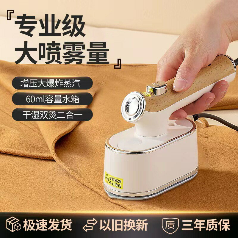 揚子掛燙機家用蒸汽電熨斗便攜式手持熨衣機幹濕倆用大功率燙衣機【宜家良品百貨】