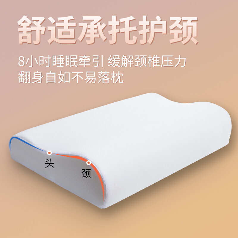 枕頭單人男護頸椎枕助睡眠枕芯學生宿舍夏季單個裝睡覺記憶棉整頭