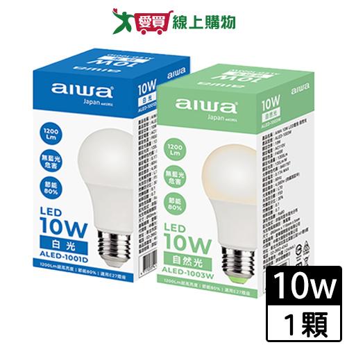 AIWA 10W LED燈泡-白光/自然光 燈具 LED 燈泡 燈【愛買】