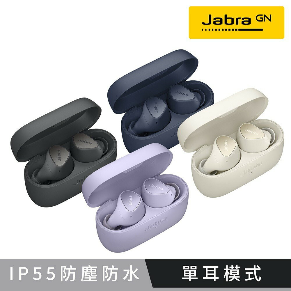 【APP下單最高22%回饋】Jabra Elite 3 真無線藍牙耳機(IP55防水 aptX 降噪 通透模式 藍牙5.2)