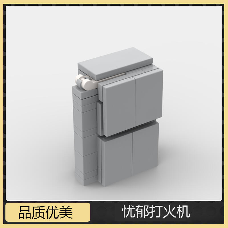 創意系列小紅書熱門憂鬱打火機相容樂高MOC益智玩具模型拼裝積木