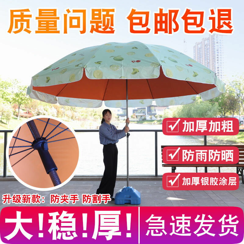 雨破天戶外遮陽傘大號雨傘廣告太陽傘擺攤傘印刷定製折疊沙灘圓傘
