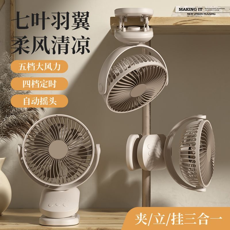 USB自動搖頭小風扇大風力辦公室宿舍學生桌面臺扇充電夾子小風扇【Snowbelle優選】