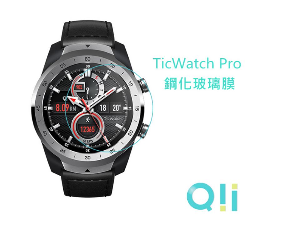 Qii TicWatch Pro 玻璃貼 (兩片裝)