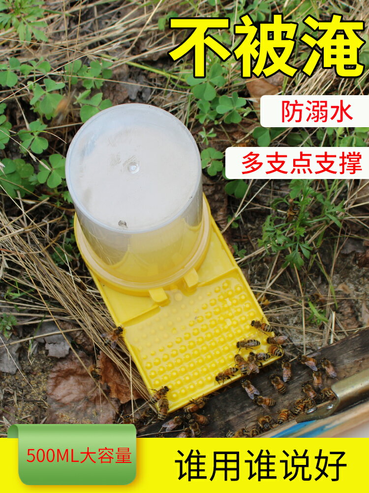 蜜蜂飼喂器中蜂喂水器加厚喂糖器密蜂箱外飲水專用喂食槽養蜂工具